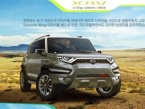 SsangYong показал в Сеуле "гибридную коробочку"