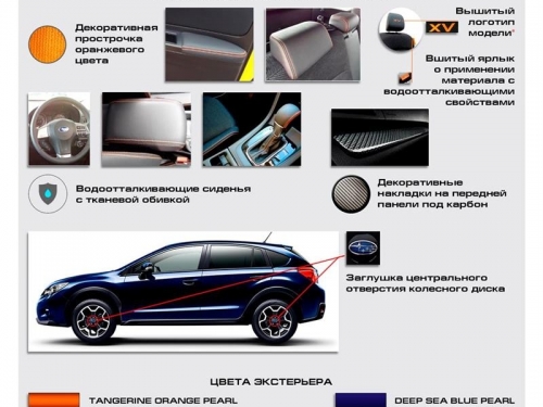 Subaru разработала юбилейную модель для России