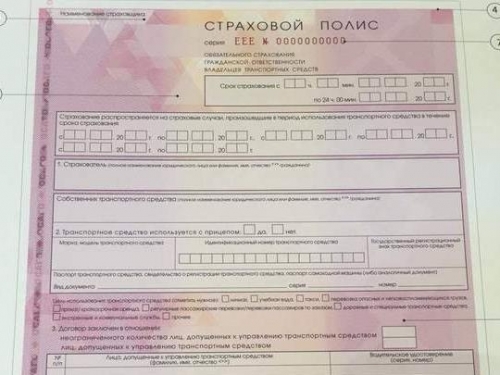 Страховщики перекрасили полис ОСАГО
