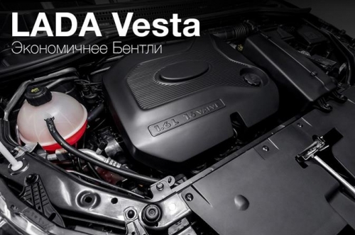 АвтоВАЗ назвал преимущества Lada над Aston Martin и Bentley