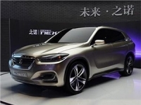 Brilliance и BMW показали в Шанхае свой новый электрокар