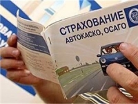 В прошлом году российские автомобилисты заключили больше пяти миллионов договоров КАСКО