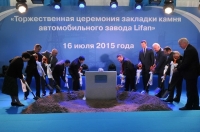Lifan возобновит строительство завода в Липецке в 2017 году